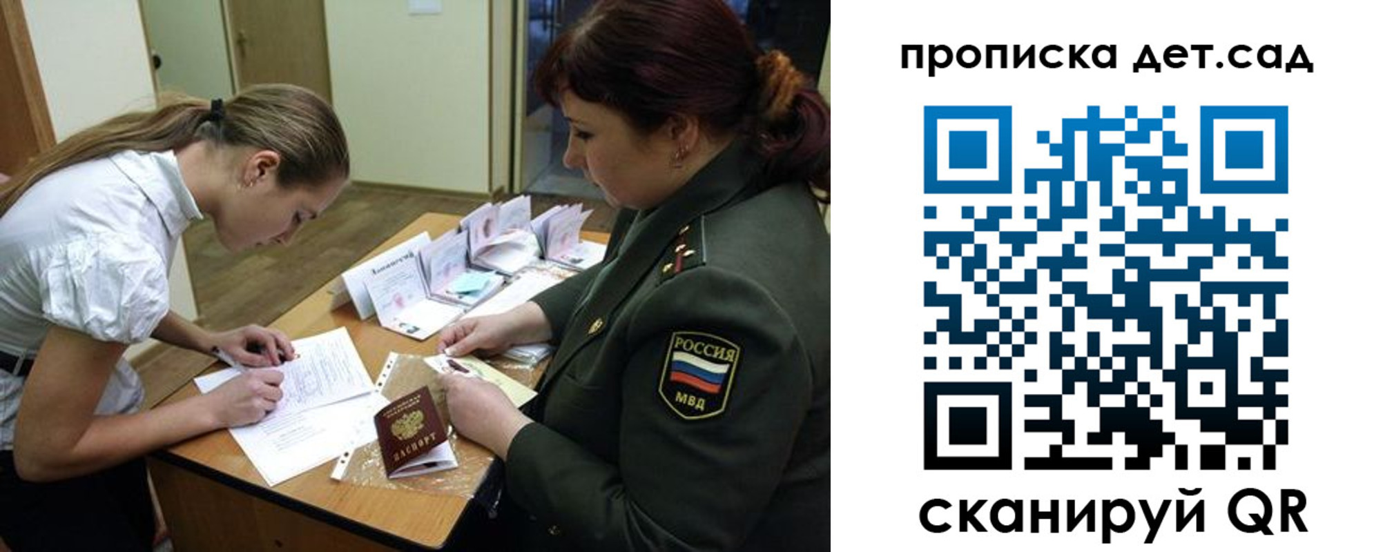 где прописаться в Калининградской области