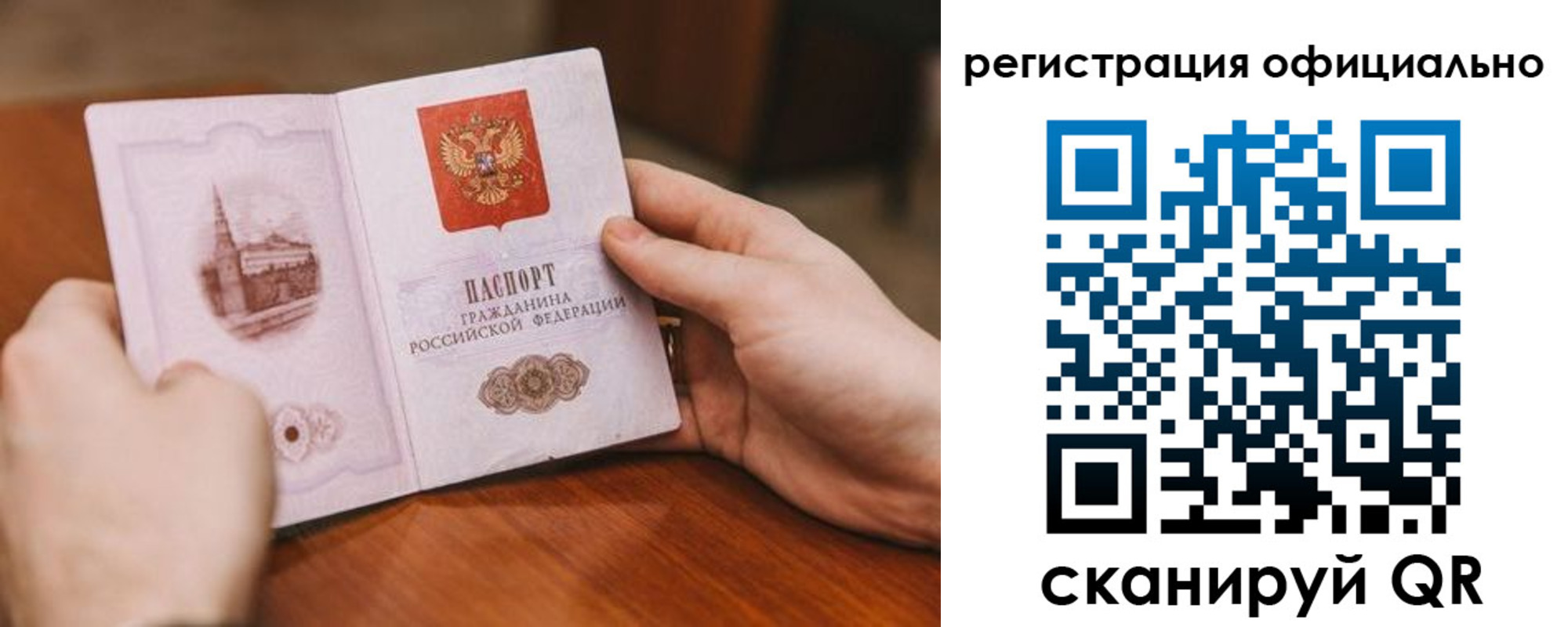 купить прописку в Калининградской области